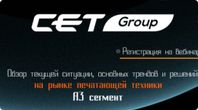 Вебинар от CET Group