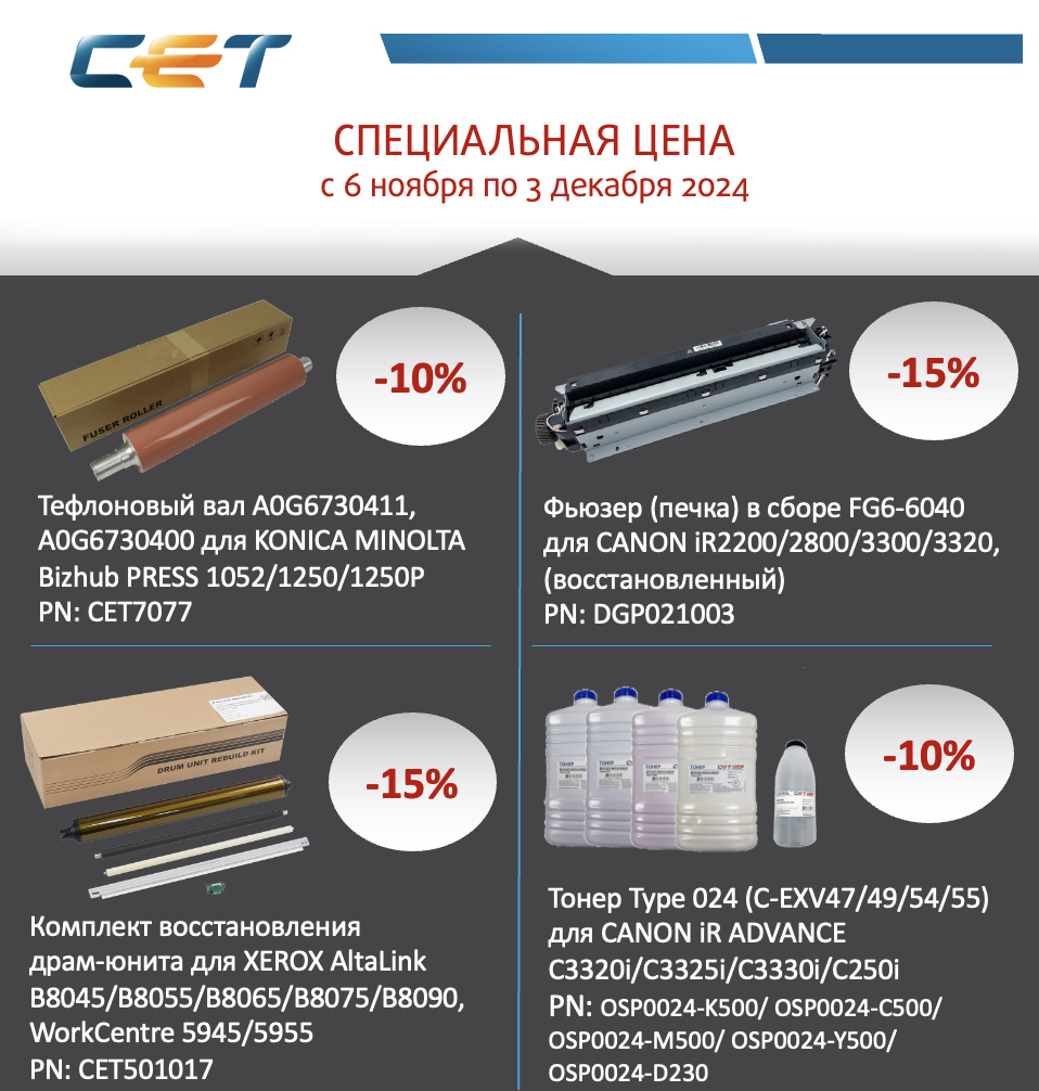 24-November-offer.jpg