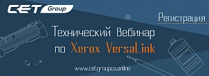 Технический вебинар CET GROUP