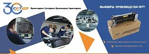 Фьюзеры(печки) СЕТ®: расширение линейки, новинки ассортимента