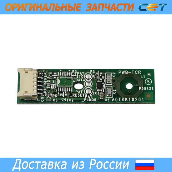 Чип блока проявки для KONICA MINOLTA Bizhub C220 (CET) CMYK, (WW), CET8230