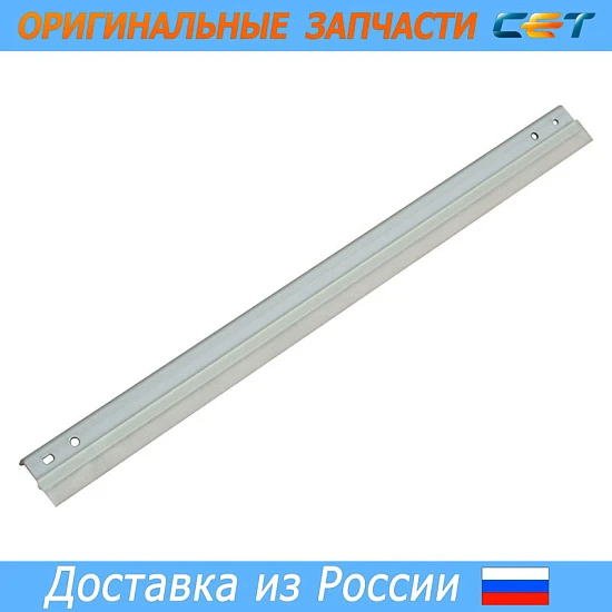 Ракель B039-2289, AD04-1152 для RICOH Aficio 1015/1018 (CET), CET4593