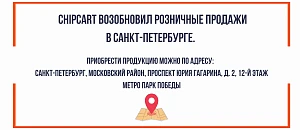 Возобновление розничных продаж в Санкт-Петербурге