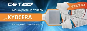 Монохромные тонеры для KYOCERA PK3, PK11 и PK15