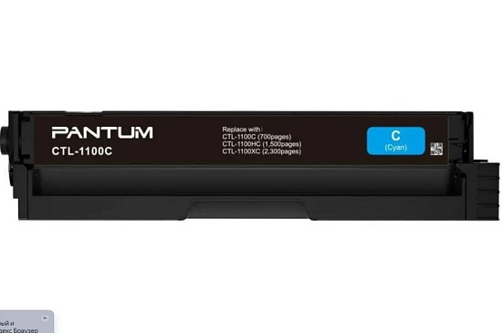 Картридж CTL-1100C для Pantum CP1100/CM1100 0.7K, Cyan