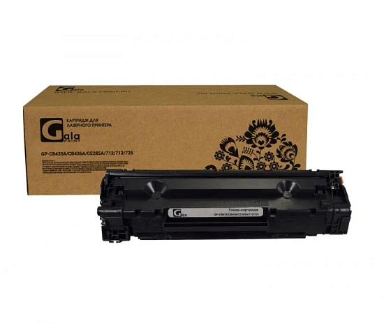 Картридж HP CB435A/CB436A/CE285A/712/713/725 (№35A №36A №85A) 2K (GalaPrint)