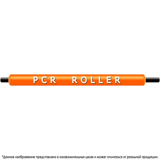 Ролик заряда (PCR) для HP LJ 9000/9050/M806/M830/M712/M725/M435/M5200, C8543X/CF325X/CF214A/X