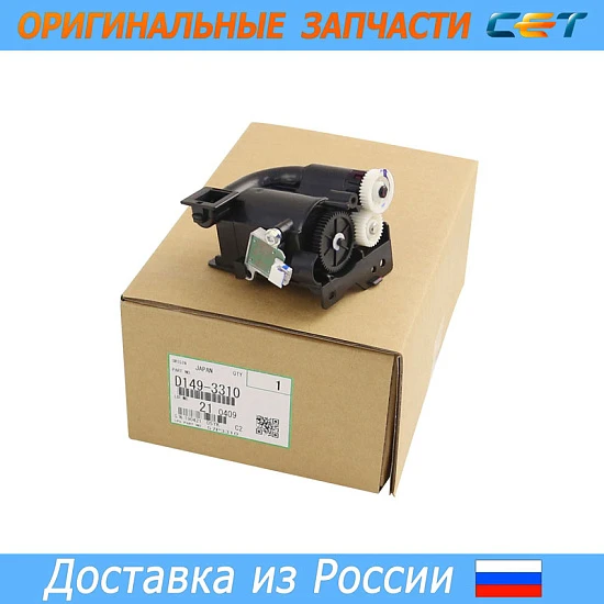 Блок подачи тонера D1493310 для RICOH MPC2011SP/2504/501SP (CET) Yellow, CET561021